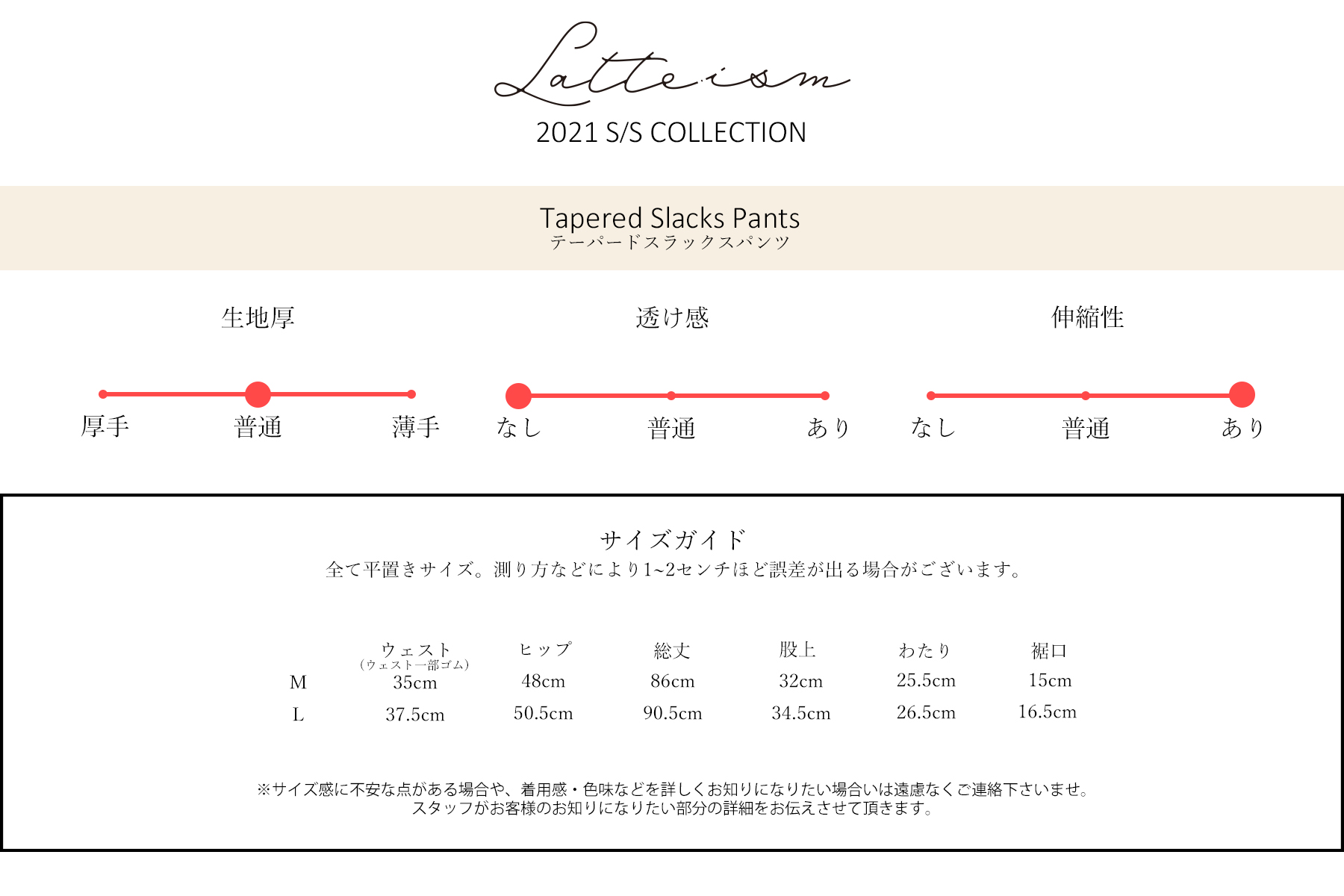 【PANERO】TAPERED SLACKS PANTS Lサイズ