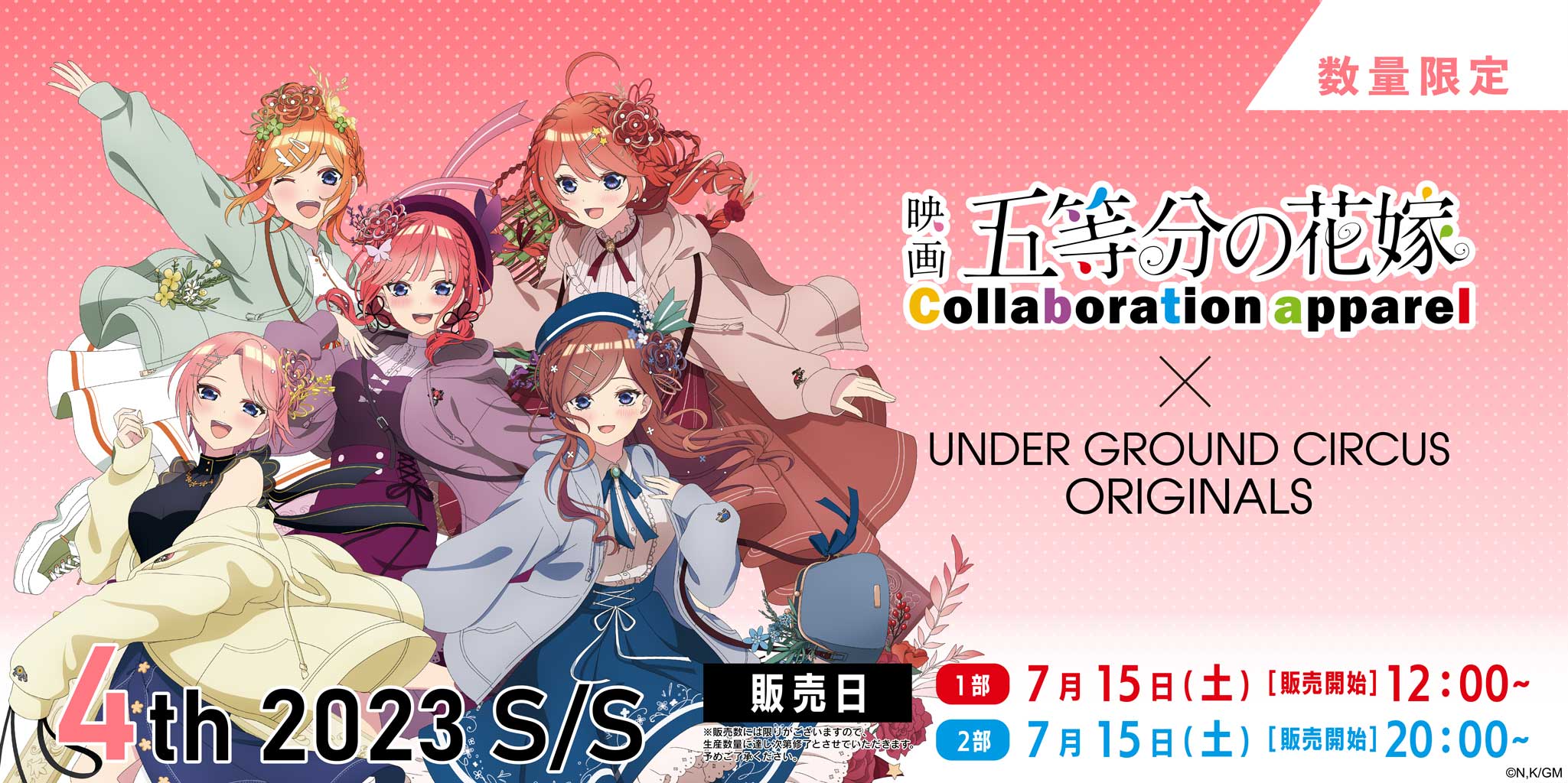 五等分の花嫁 中野 二乃 UNDER GROUND CIRCUS コラボ セット-